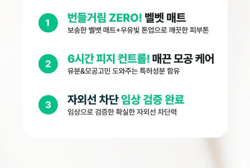 [추가증정기획/뽀송 무기자차] 메이크프렘 유브이 디펜스 미 노세범 선크림 40ml+40ml 기획 (택 1) 상세페이지 7